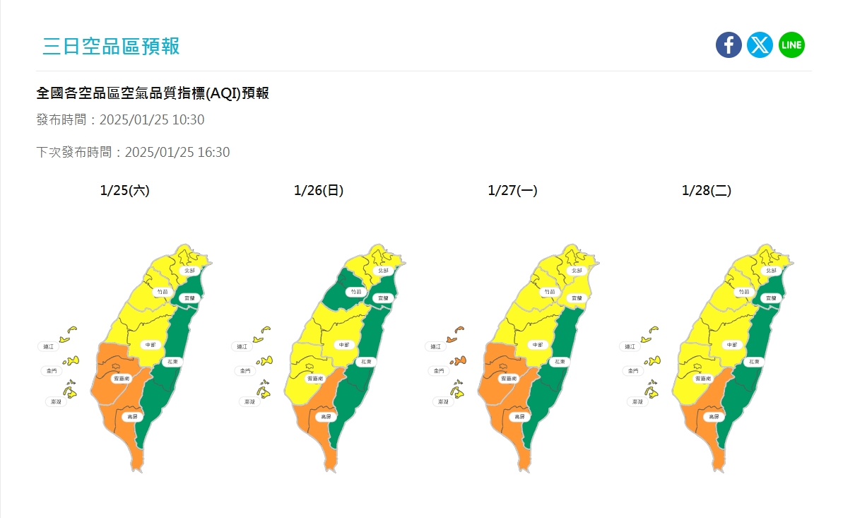 2025年1月25至28日，空品區預報（圖：環境部空氣品質監測網）
