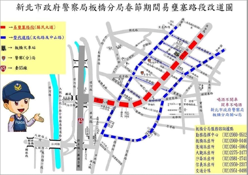 《圖說》板橋分局春節期間易壅塞路段改道圖。〈板橋分局提供〉