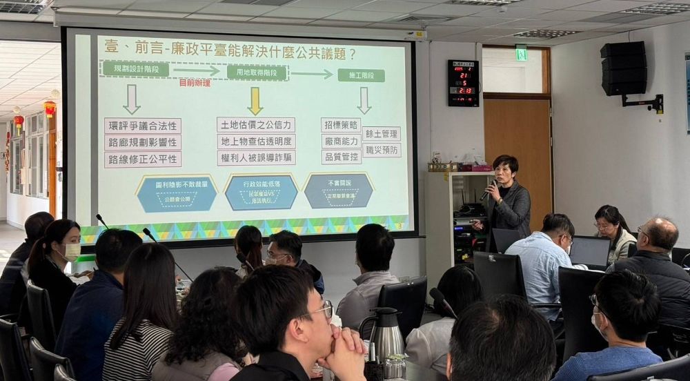 《圖說》政風室進行廉政風險查檢報告。