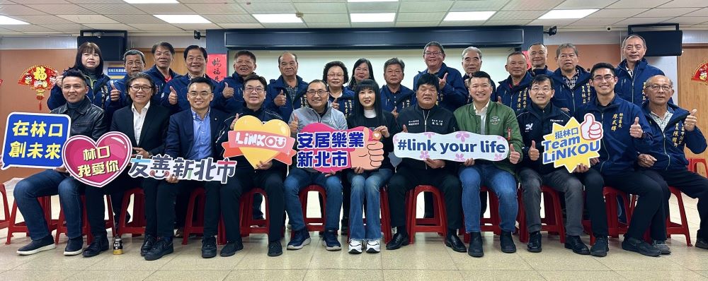 行動治理前進泰山、林口 侯:發展不同面貌城市 4 《圖說》會後侯友宜與現場林口區貴賓、里長合照。〈民政局提供〉