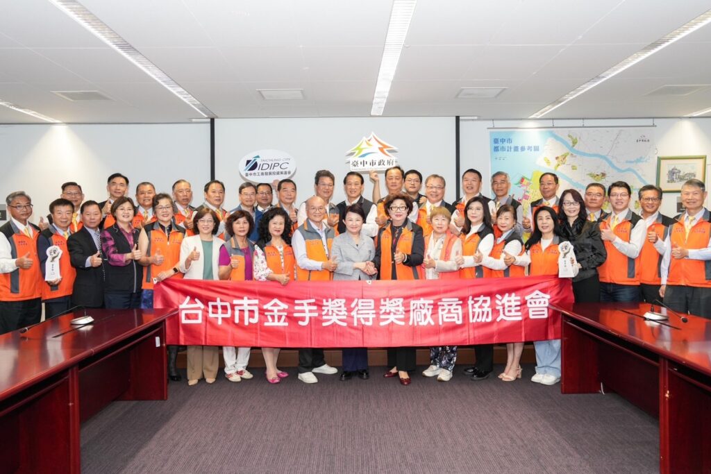中市金手獎得獎廠協會拜會 盧秀燕盼共創幸福宜居城市 1 E4B8ADE5B882E585ADE983BDE7B693E6BF9FE68890E995B7E78E87E69C80E9AB98 E98791E6898BE78D8EE5BE97E78D8EE5BBA0E58D94E69C83E68B9CE69C83 E79BA7E5B882E995B7 E585B1E980A0E5B9B8E7A68FE5AE9CE5B185E59F8E 1024x683 1