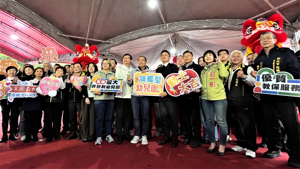 《圖說》浮洲非營利旗艦型幼兒園興建工程動土奠基典禮合影。〈教育局提供〉