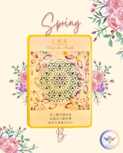 【Angela 共鳴的藍鷹占卜專欄】面對新的計畫/新的目標,我應該採取什麼樣的行動? 12 486599011 1228460842622082 7465003195858521668 n