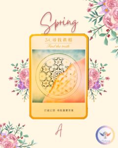 【Angela 共鳴的藍鷹占卜專欄】面對新的計畫/新的目標,我應該採取什麼樣的行動? 11 486784440 1228460845955415 1701723304215937396 n