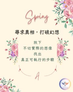 【Angela 共鳴的藍鷹占卜專欄】面對新的計畫/新的目標,我應該採取什麼樣的行動? 15 487058332 1228460832622083 8553146925434908201 n