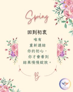 【Angela 共鳴的藍鷹占卜專欄】面對新的計畫/新的目標,我應該採取什麼樣的行動? 16 487229557 1228460829288750 2314820105493768865 n