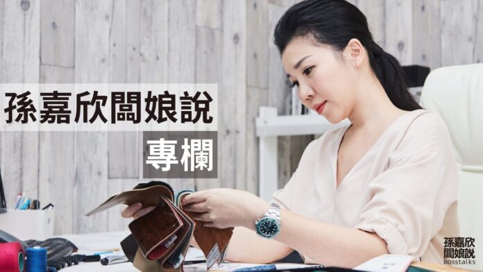 孫嘉欣闆娘說