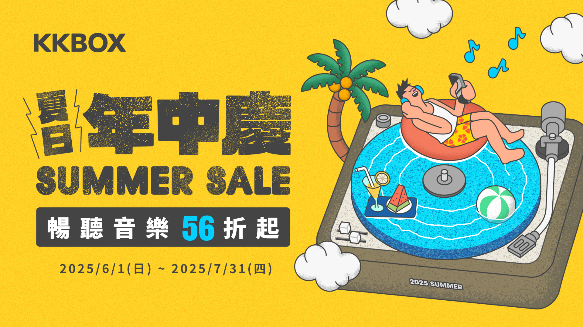 KKBOX「超粉計畫」首度攜手海外韓團!N.Flying 10 週年專屬應援強勢開跑 3 S 132563029 0