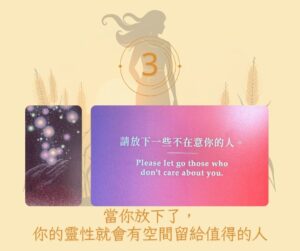 【Angela 共鳴的藍鷹占卜專欄】這個芒種節氣,我該如何提升自己的靈性覺知? 9 500773304 1293261186142047 4162717445709875769 n