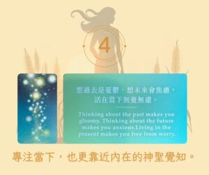 【Angela 共鳴的藍鷹占卜專欄】這個芒種節氣,我該如何提升自己的靈性覺知? 10 501066061 1293261609475338 3429252029864309408 n