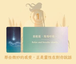 【Angela 共鳴的藍鷹占卜專欄】這個芒種節氣,我該如何提升自己的靈性覺知? 7 501072556 1293261166142049 2289711561062681003 n