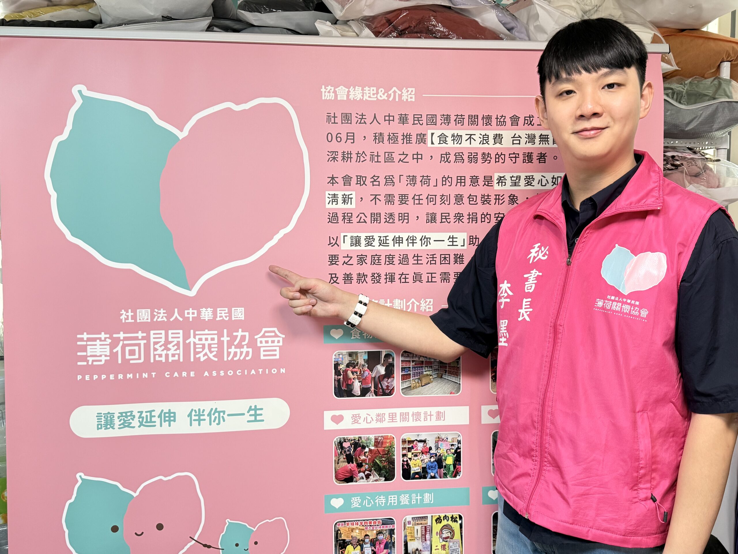 李爅十七歲創辦「薄荷關懷協會」用真心讓愛延伸 3 4AAFF960 DB06 4DEC BC6F D30137AD1FC6 scaled