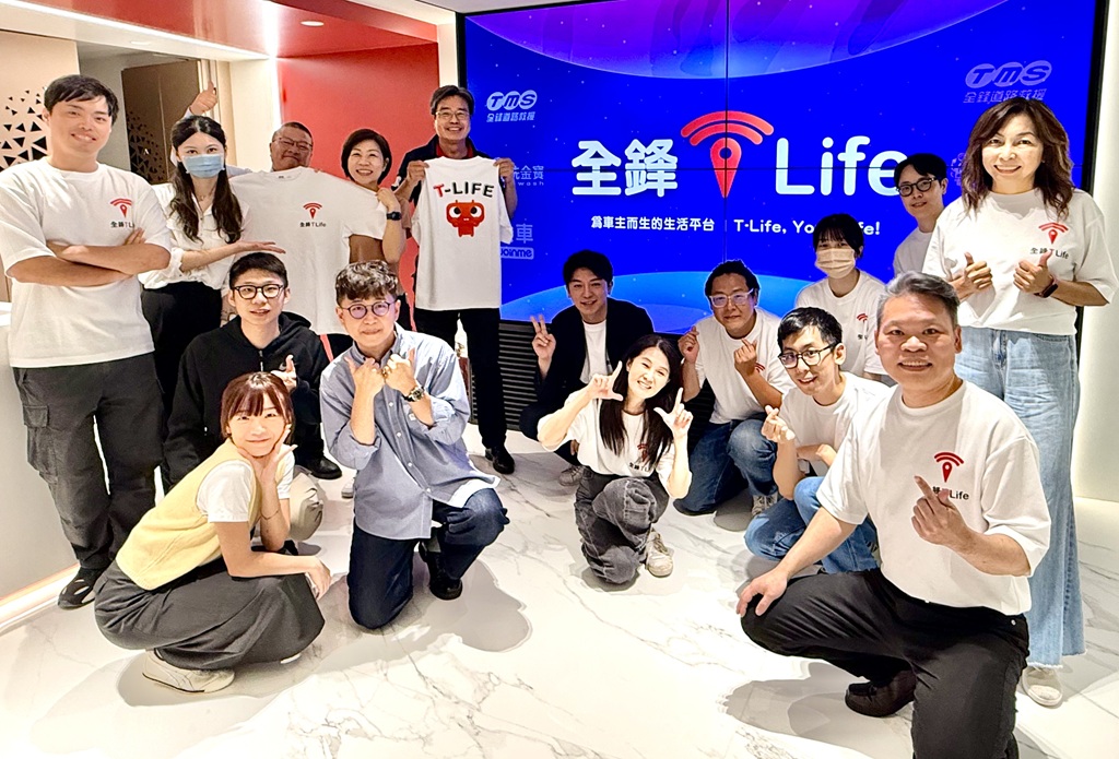 全鋒T-Life 7月7日正式開站 打造車主最便利的服務入口 1 934366