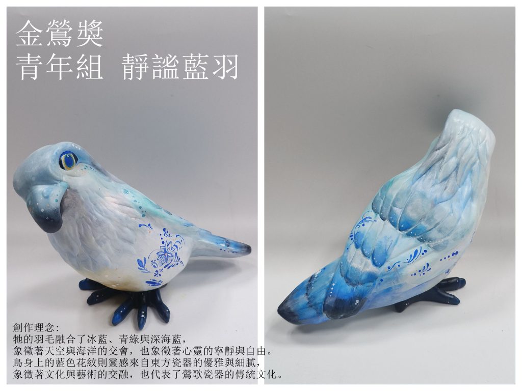 「來鶯歌畫鶯歌鳥」繪畫比賽登場!近200件作品角逐鶯歌文創觀光新亮點 9 S 9084988