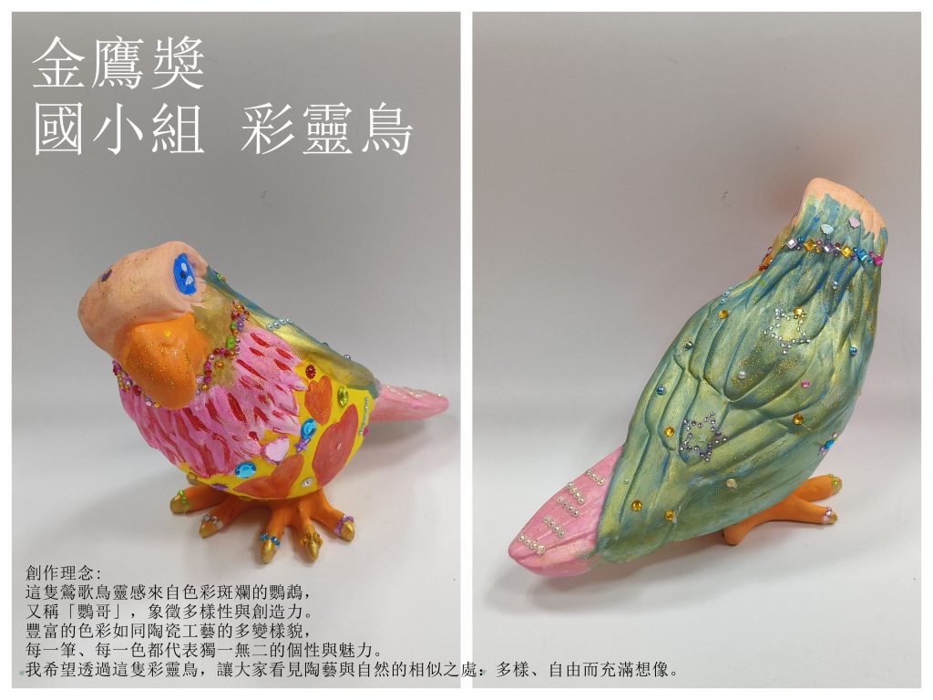 「來鶯歌畫鶯歌鳥」繪畫比賽登場!近200件作品角逐鶯歌文創觀光新亮點 10 S 9084990