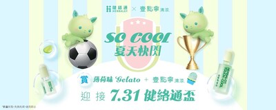 健絡通 x TEEMTONEfai 兩大本地品牌破天荒跨界聯乘 賞專屬薄荷味Gelato x 冰感清涼壹點「寧」痛 健絡通 x TEEMTONEfai 兩大本地品牌破天荒跨界聯乘 賞專屬薄荷味Gelato x 冰感清涼壹點「寧」痛