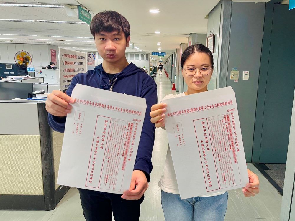 新北第2學期失業勞工子女生活扶助金申請至8/20 1 《圖說》失業勞工子女生活扶助金申請單。〈勞工局提供〉