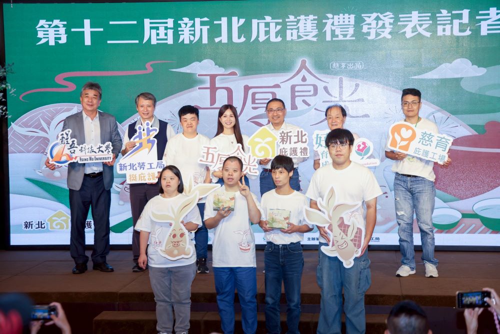 《圖說》市長侯友宜、育成基金會董事長賴豐福、年度代言人吳怡霈及庇護工場學員一起揭曉用愛心製作而成的新北好滋味。〈勞工局提供〉