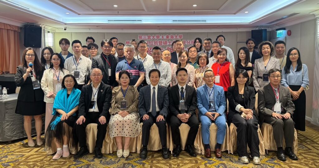 圖說一，東海與易三倉大學「雙聯碩士學位管理專班」曼谷招生說明會吸引各界踴躍參與
