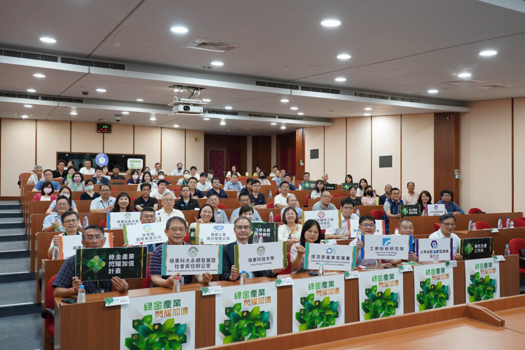 綠金啟動低碳鏈 嶺東科大攜手產業共創加值轉型 1 嶺東科大辦理綠金產業閃耀加值計畫 綠色生產工作坊大合照