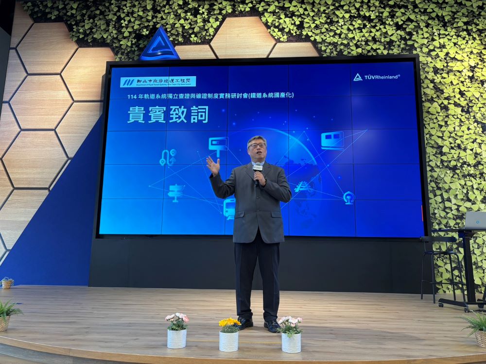 推動軌道國產化集思廣益 新北捷運攜手產官學專家戮力 4 《圖說》新北捷運局副局長王益翔致詞。〈捷運局提供〉