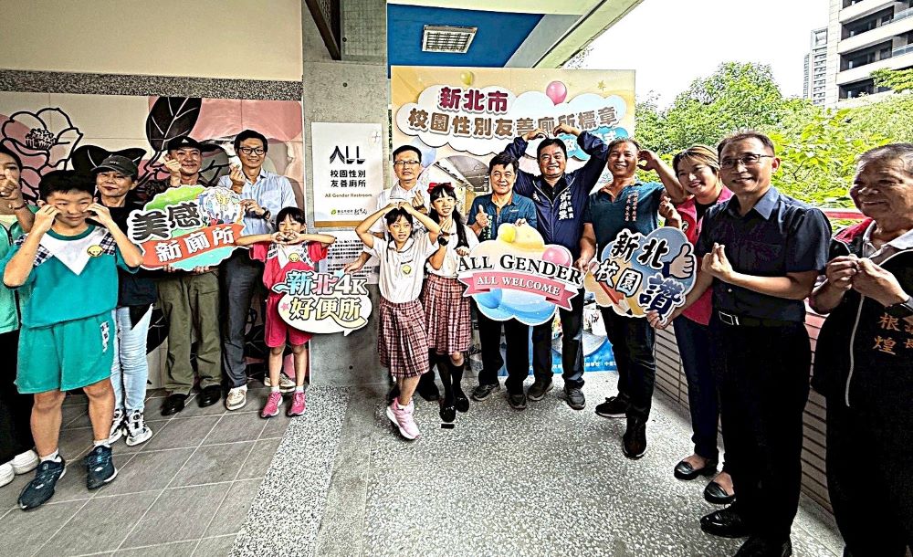 校園導入「性別友善廁所標章」 新北全國首創! 2 《圖說》新北市校園性別友善廁所標章正式啟用。〈教育局提供〉