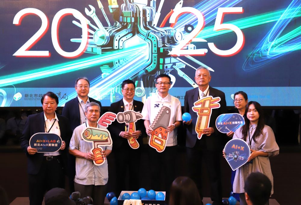 《圖說》2025新北技職年會領航技職創新未來 啟動技職AI+X三大策略。〈教育局提供〉
