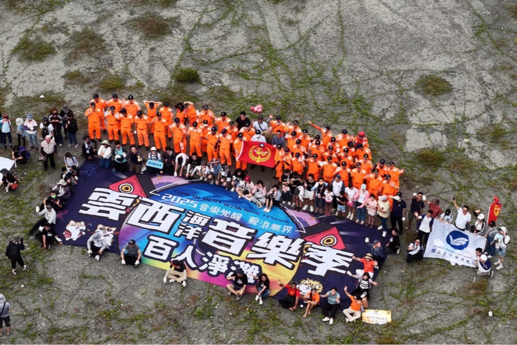 本次三條崙淨灘活動配合「雲西海洋音樂季」舉辦