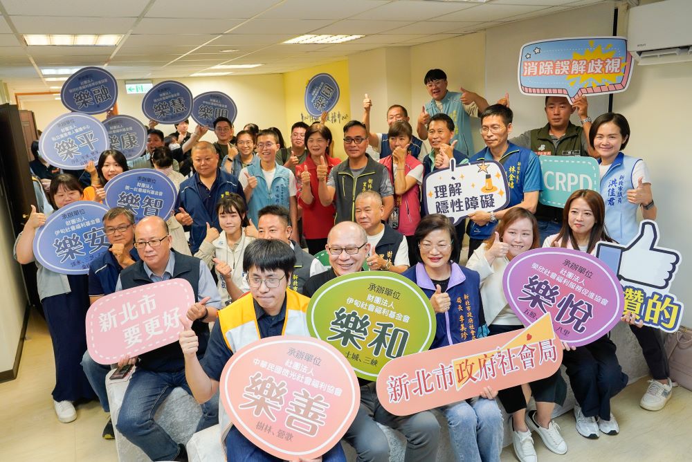 新北增3家身心障礙者服務中心 全市達11家 2 《圖說》新北市新成立3家身心障礙者服務中心全市服務中心已達11家。〈社會局提供〉