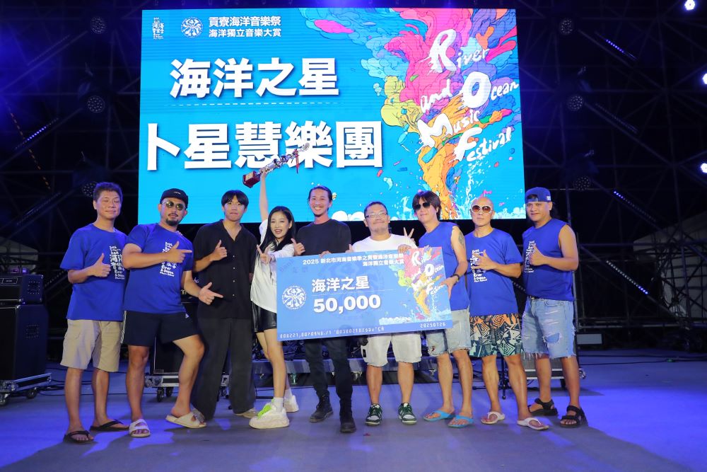 《圖說》在評審團專業審查與多方面評比下，由「卜星慧樂團」獲頒海洋之星獎項。〈觀旅局提供〉