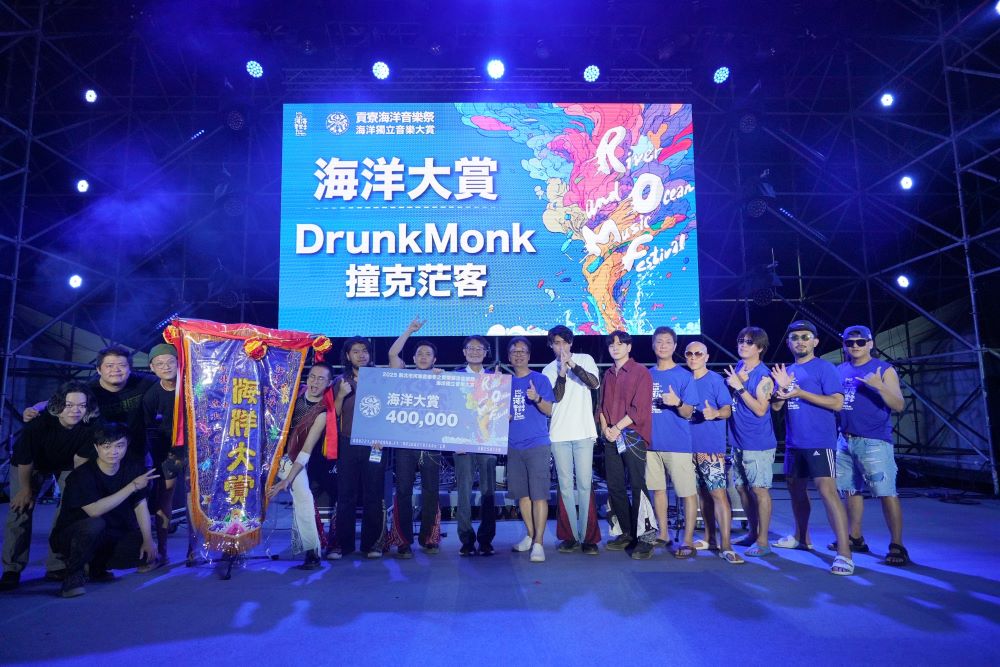 《圖說》新北市副市長陳純敬〈中〉親臨現場為海洋大賞獲獎樂團頒獎，2024年海洋大賞得主「餵飽豬」也特別到現場傳承海洋旗，象徵原創音樂精神的傳遞與延續，前排右八觀旅局長楊宗珉。〈觀旅局提供〉
