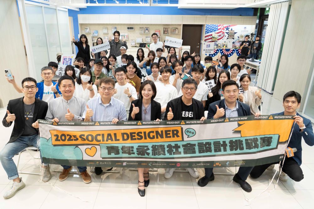 《圖說》2025 Social Designer 青年永續社會設計挑戰賽，圓滿落幕。〈青年局提供〉