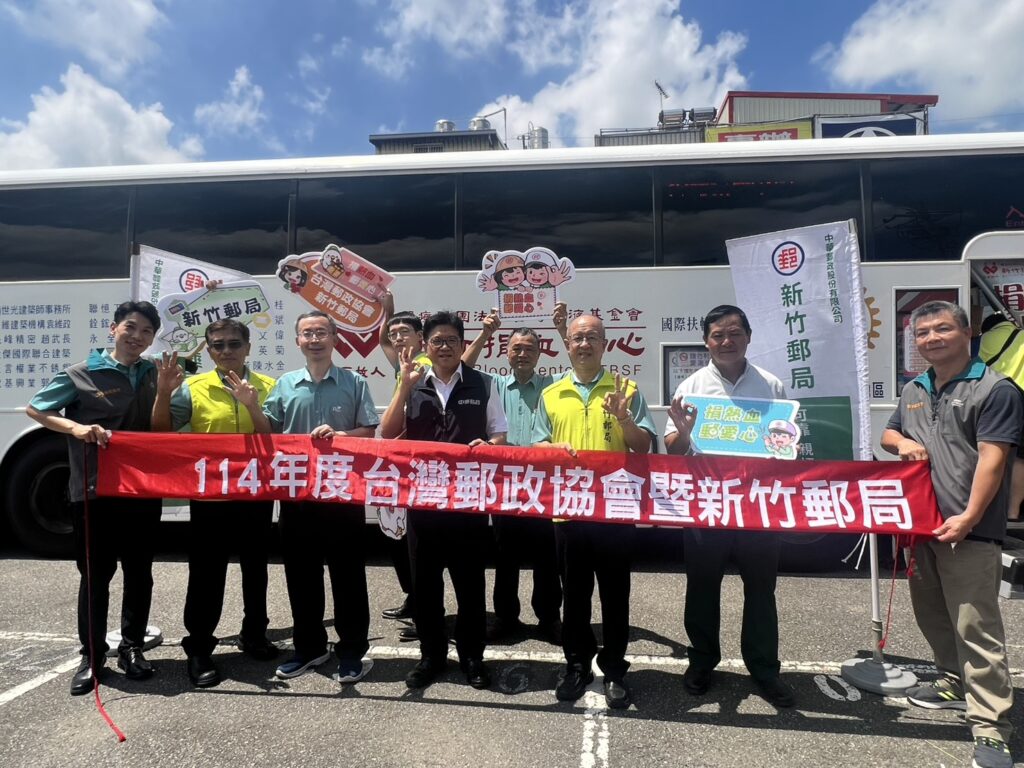 「捐熱血 郵愛心」起跑 新竹郵局邀社會大眾共同傳遞愛心 2 114081121