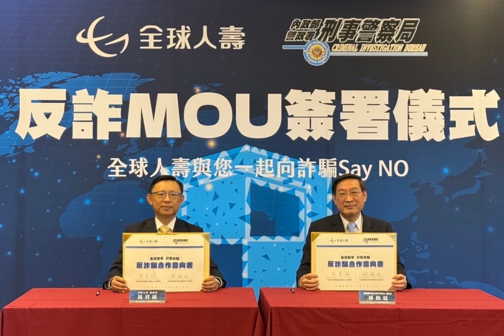 刑事警察局攜手全球人壽簽署反詐騙MOU 7 MEITU 20250812 154044238