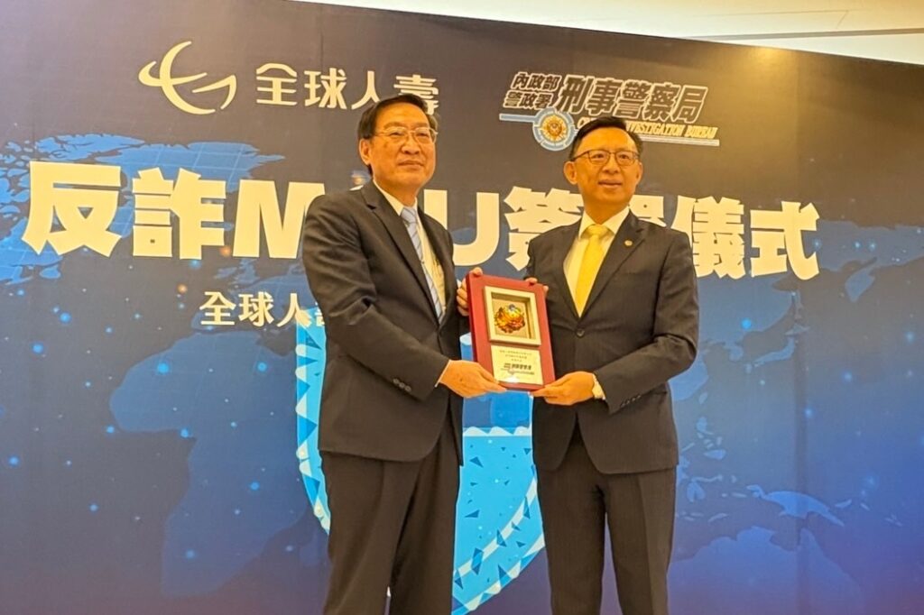 刑事警察局攜手全球人壽簽署反詐騙MOU 8 MEITU 20250812 154108817 1