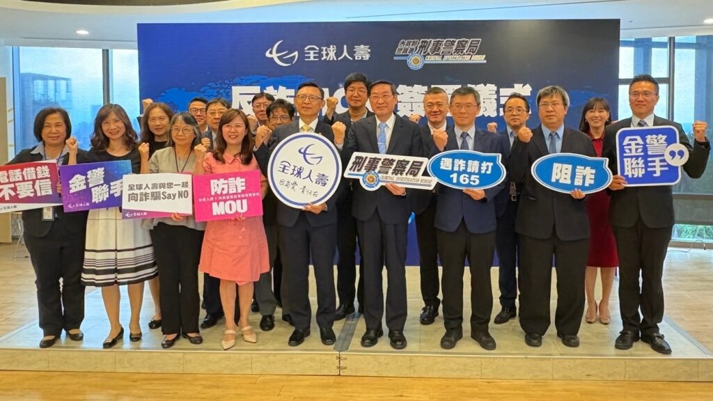 刑事警察局攜手全球人壽簽署反詐騙MOU 9 MEITU 20250812 154148147