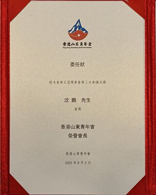 圖:委任狀 圖:委任狀