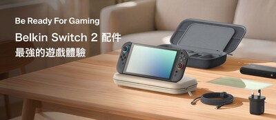 全新遊戲配件系列亮相 支援 Nintendo Switch 2 全新遊戲配件系列亮相 支援 Nintendo Switch 2