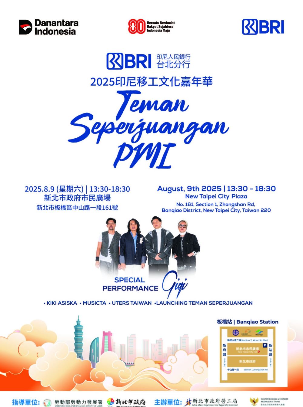 《圖說》2025印尼移工文化嘉年華活動海報。〈勞工局提供〉