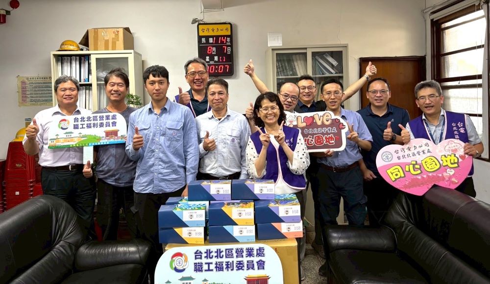 《圖說》台電台北北區處長許一女於父親節前夕向各部門向員工獻上誠摯祝福。〈北北區處提供〉