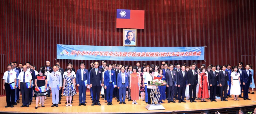 台中市114學年度市立各級學校及幼兒園校 園 長布達交接典禮 1