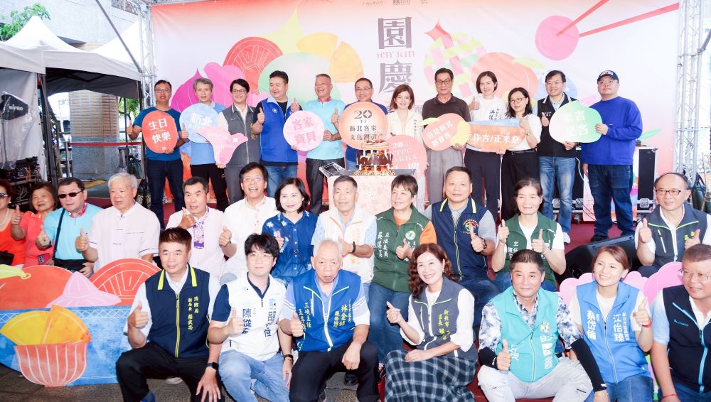 《圖說》新北市客家文化園區歡慶20週年，以「新客覺醒」為主題舉辦園慶活動，右六客家局長劉冠吟。〈客家局提供〉