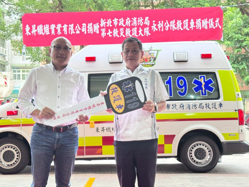 捐贈救護車典禮，右1新北市消防局局長陳崇岳、左1東昇纖維董事長范明欽