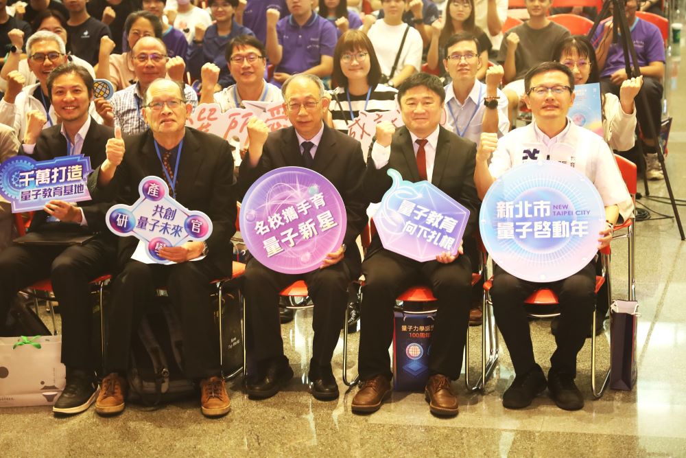 《圖說》量子科學教育新北大給力，右一教育局長張明文。〈教育局提供〉