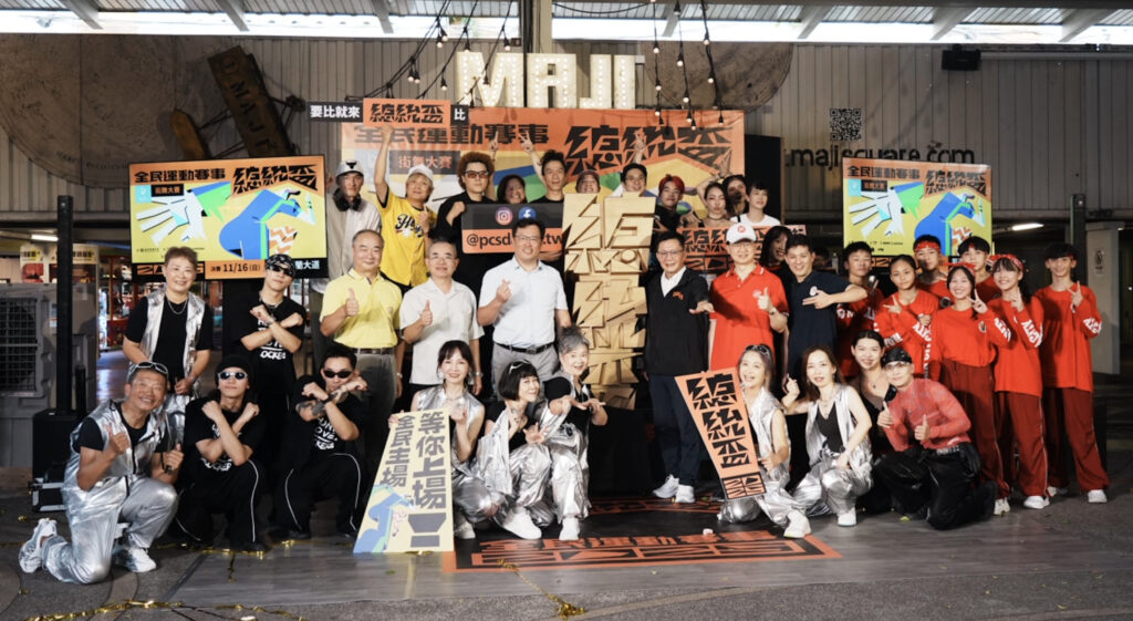 全民舞起來!總統盃街舞大賽開啟運動新浪潮 1 教育部次長、體育署署長大合照