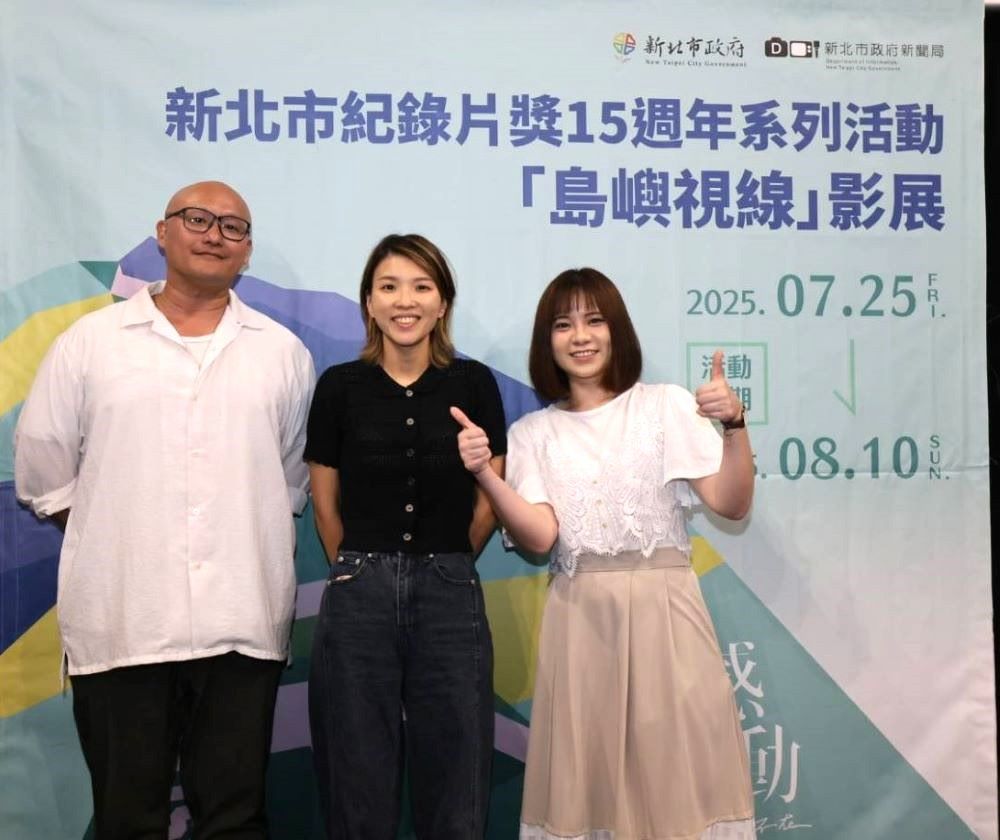 新北紀錄片獎「島嶼視線」影展閉幕 優選作品10月頒獎 1 《圖說》新北市紀錄片獎15週年系列活動—「島嶼視線」影展今日舉辦閉幕特映會,閉幕片《大風之島》導演許雅婷(中)、影展策展人陳志漢導演(左)與新聞局長李利貞(右)出席支持。〈新聞局提供〉