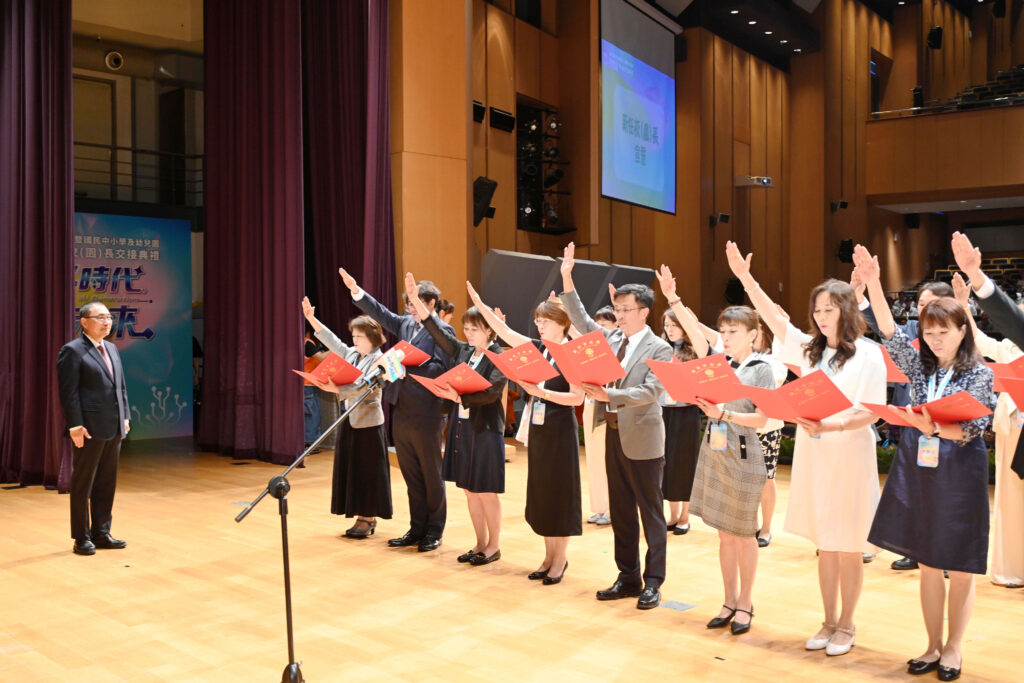 新任校園長宣誓，展現教育使命的承諾