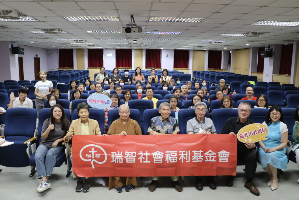 新北市社會局與瑞智基金會培訓靈性照顧種子講師前排左3起分別為釋普安法師、王瑞珍老師、萬小運牧師、瑞智基金會董事長徐文俊、靈性關懷師劉亮馨