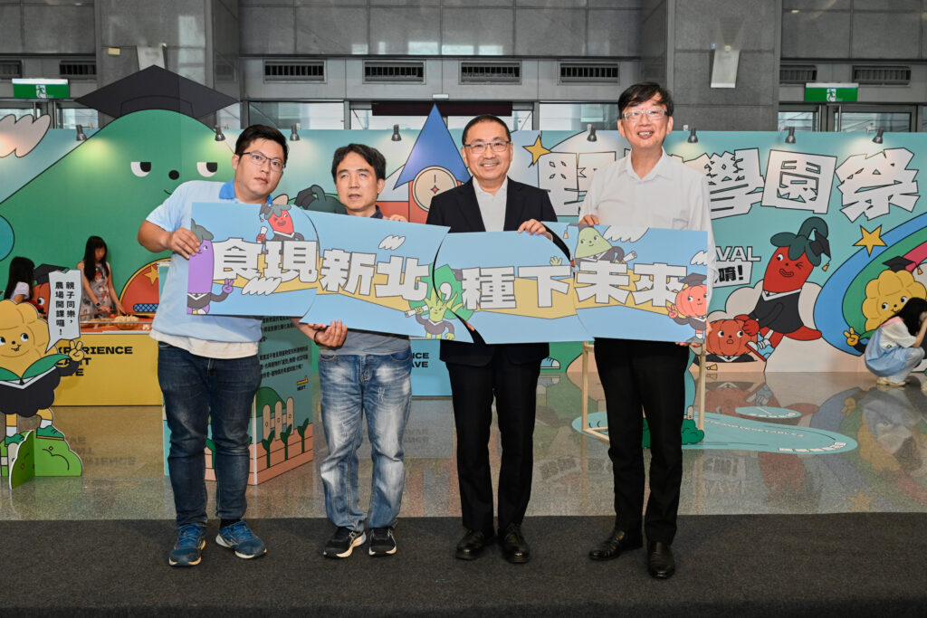 新北市食農教育願景期盼「食現新北，種下未來」 0
