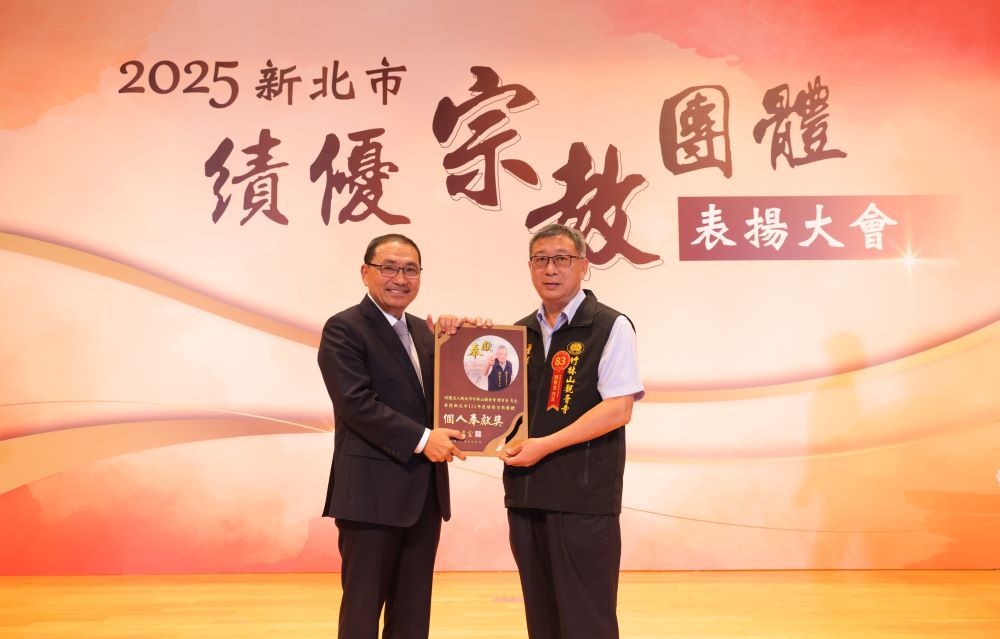 傳遞正向心靈寄託明燈 新北表揚績優宗教團體 3 《圖說》竹林山觀音寺陳有全榮獲個人奉獻獎,為受獎者年紀最長。〈民政局提供〉